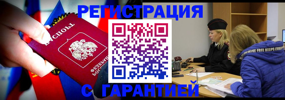 временная регистрация поиск в Салехарде