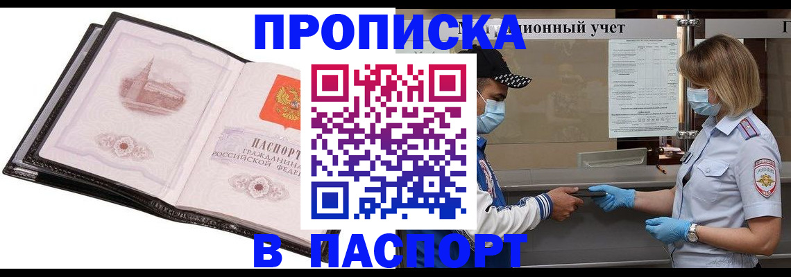 найти адрес прописки в Салехарде