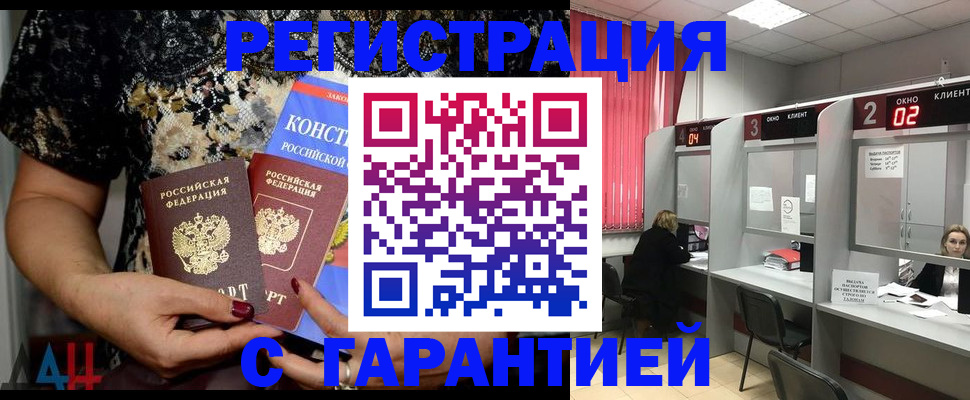 где прописаться в Салехарде