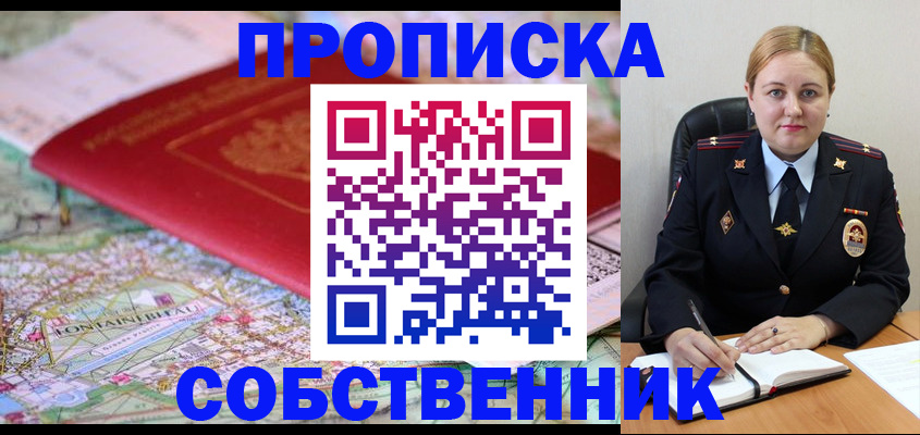 временная регистрация гарантия в Салехарде