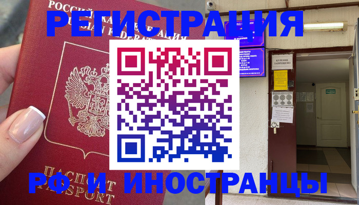 найти адрес прописки в Салехарде