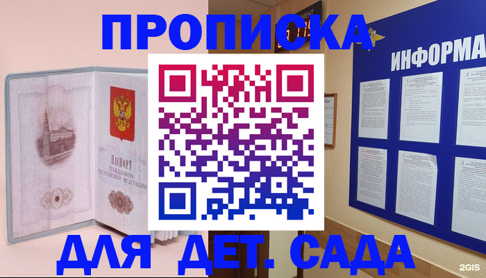 временная регистрация адрес в Салехарде
