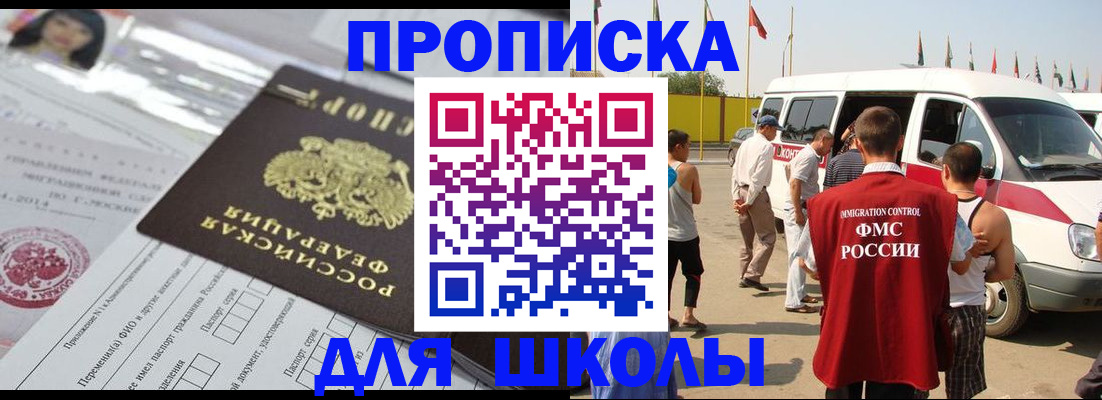 прописка поиск в Салехарде