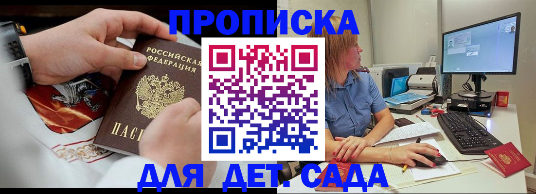 регистрация для школы в Салехарде